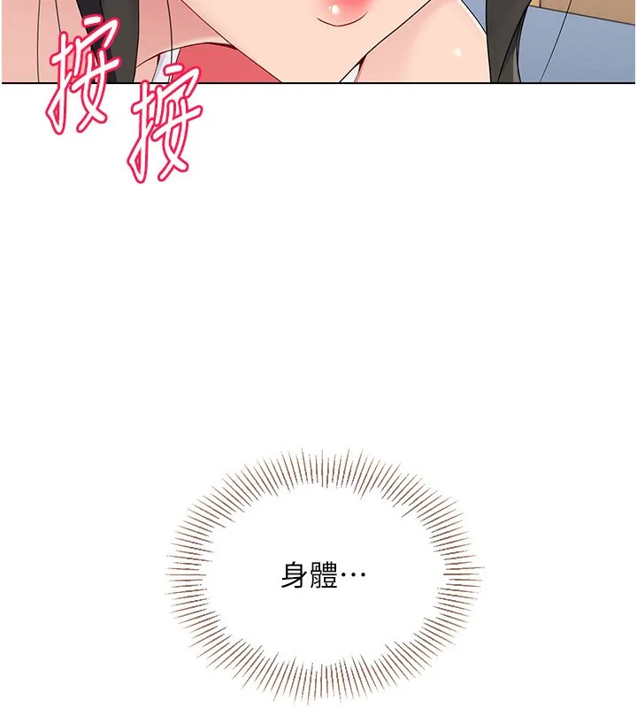 第15话-快速提昇实力的「秘诀」 113